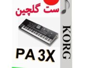 پکیج ست های جدید KORG Pa3x