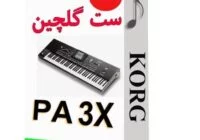 پکیج ست‌های جدید KORG Pa3X – بهترین ریتم‌ها و صداهای حرفه‌ای برای نوازندگان