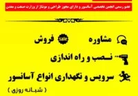 تراکت لایه باز فروش آسانسور