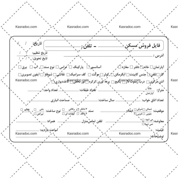 فایل فروش مسکن املاک
