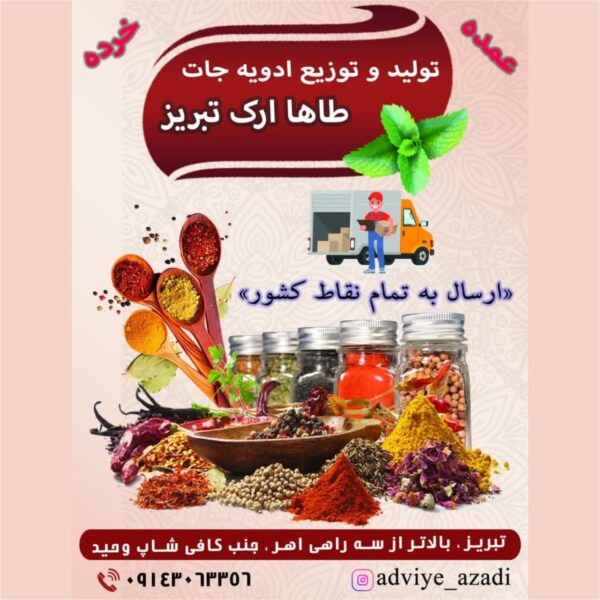 spice-shop-banner