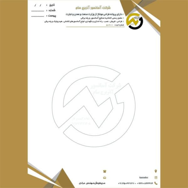 طرح سربرگ لایه باز آسانسور
