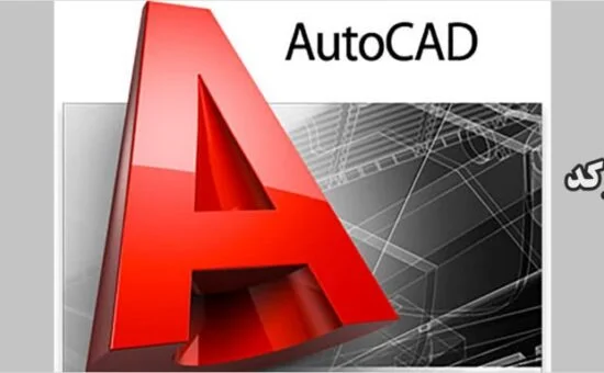 🖋️ مجموعه کامل فونت فارسی برای AutoCAD – SHX و TTF قابل نصب