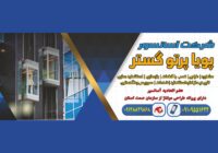 طرح بنر لایه باز خدمات آسانسور
