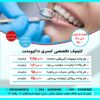 💼 طرح باز PSD تعرفه خدمات دندانپزشکی – ویژه مطب‌ها، کلینیک‌ها و مراکز درمانی 🦷