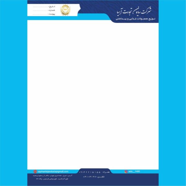 سربرگ لایه باز پخش مواد غذایی