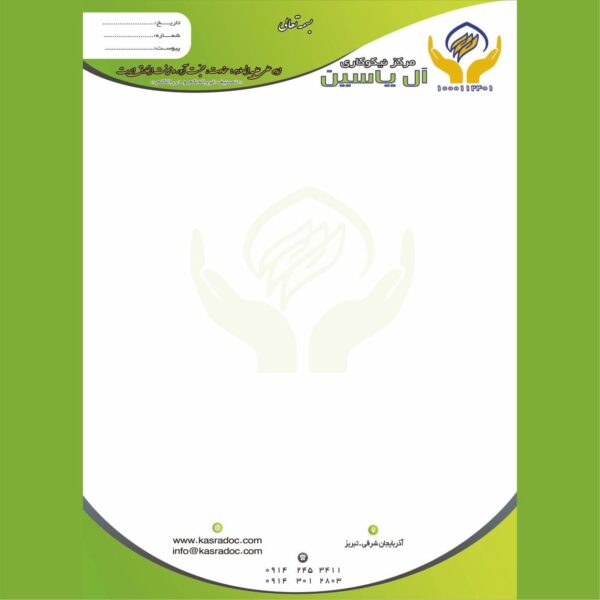 🎗️ طرح آماده سربرگ موسسه خیریه – فایل لایه‌باز PSD قابل ویرایش