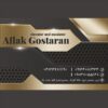 طرح کارت ویزیت آسانسور