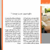 🛋️ قالب آماده ایندیزاین (InDesign) برای طراحی پروژه‌های دکوراسیون داخلی | همراه PDF و عکس پیش‌نمایش