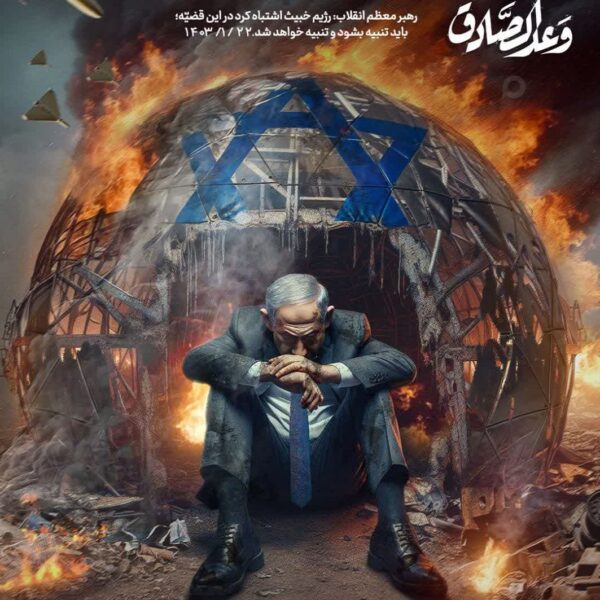 پاورپوینت عملیات «وعده صادق سه» – تحلیل کامل و قابل ویرایش